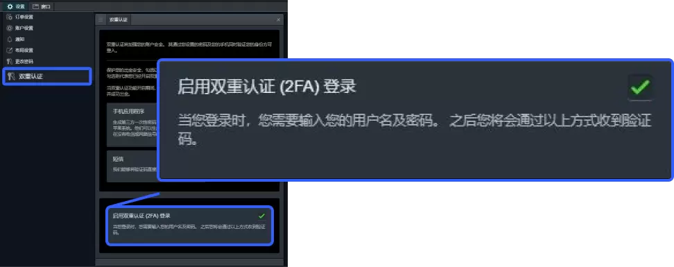 Two-factor authentication (2FA) on the NextGen CFD desktop platform